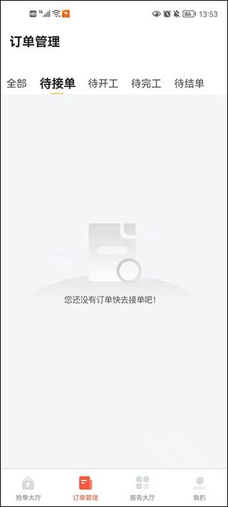 e电工安卓下载