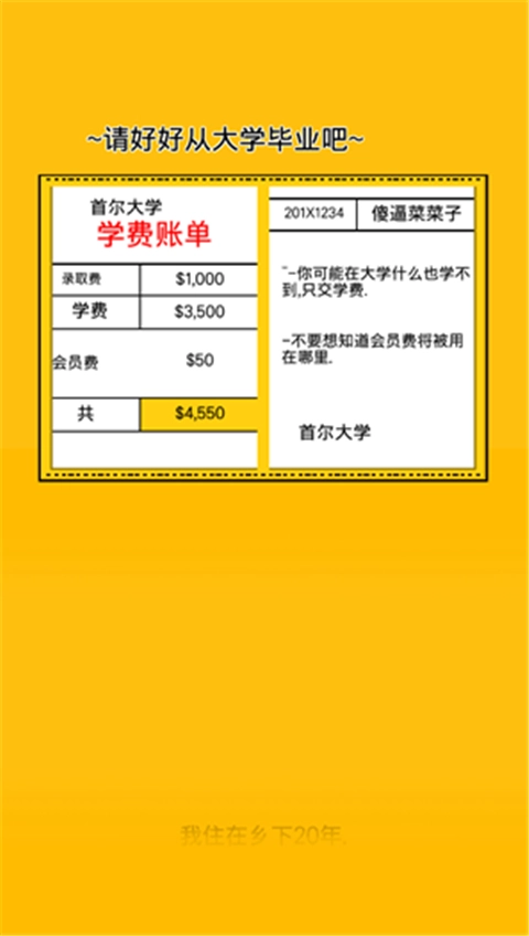 独自生活3手机下载