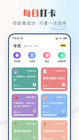 自律助手安装包下载
