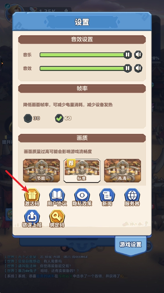 勇者联盟中文版下载
