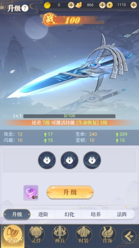 一念山海安装下载