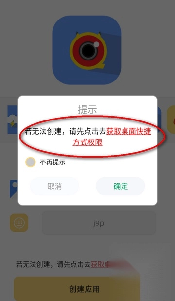 顶策快捷换图标软件下载