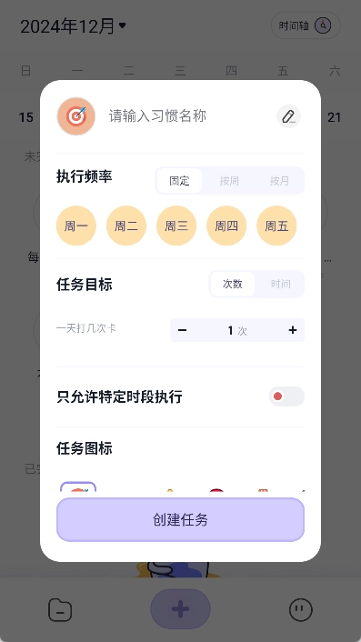 自律助手安装包下载