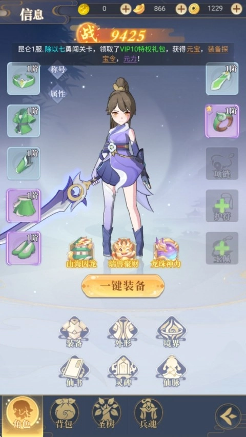 一念山海安装下载