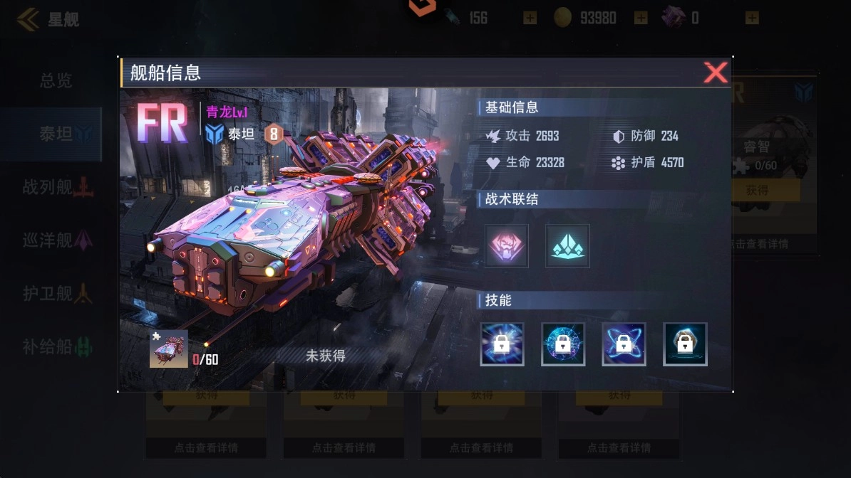 星轨之上最新下载