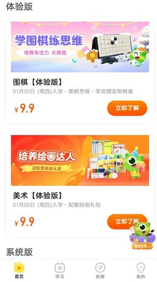 咕比启蒙最新下载