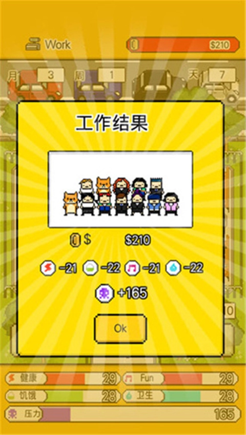 独自生活3手机下载