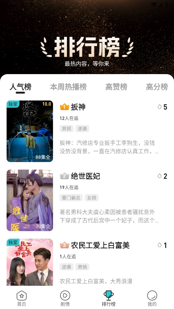 剧酷免费短剧V1.0.0下载