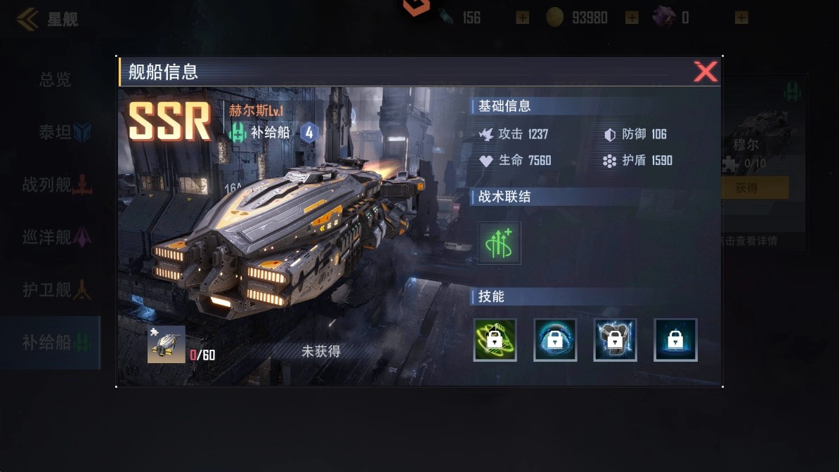 星轨之上最新下载