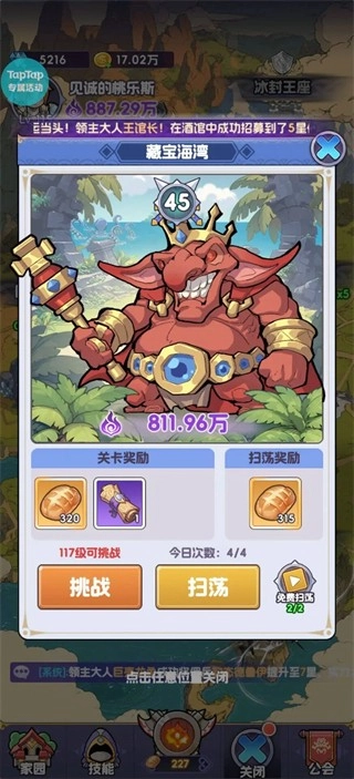 燃烧纪元安装包下载