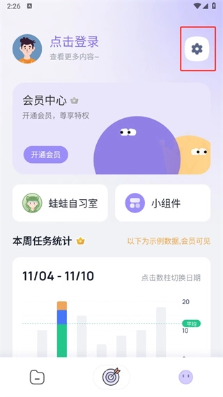 自律助手安装包下载