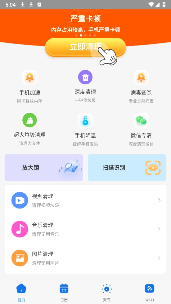 好佳工具集软件下载