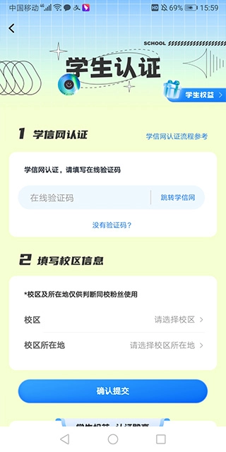 掌上大学V3.2.2下载