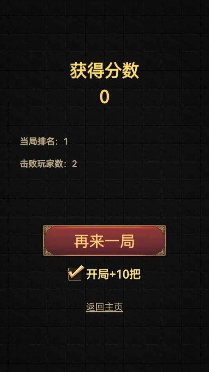 割草联盟安卓下载