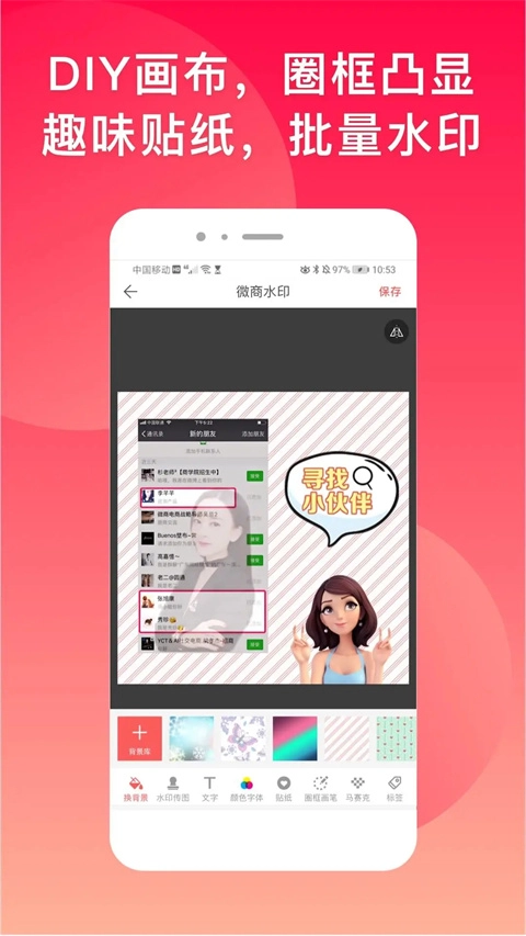 微脉水印相机免费下载