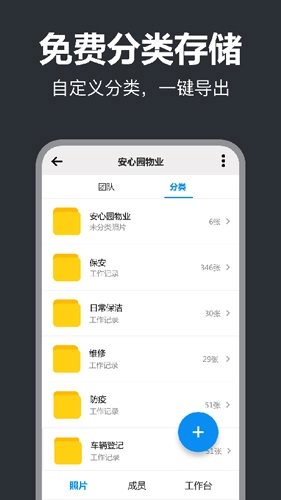 打卡相机安装包下载