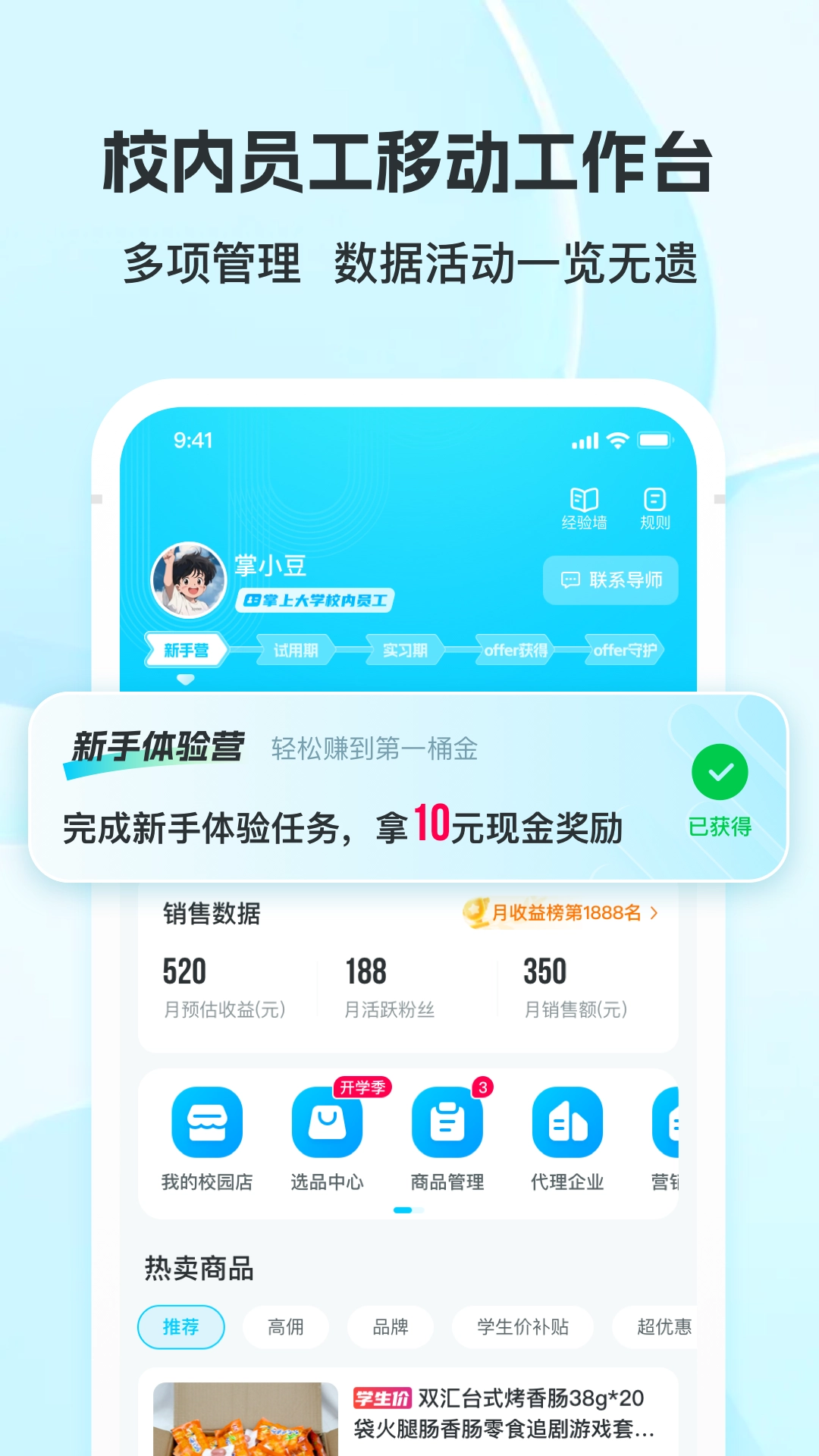 掌上大学V3.2.2下载