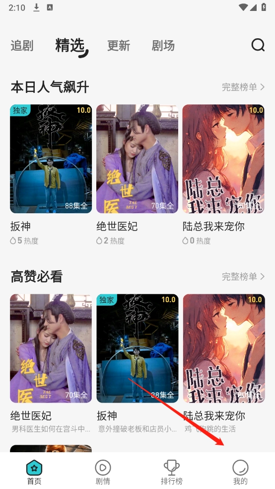 剧酷免费短剧V1.0.0下载