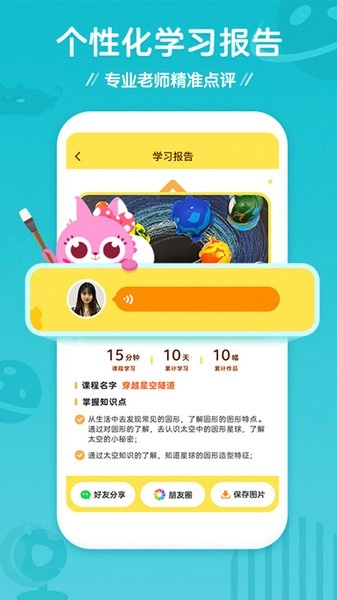 咕比启蒙最新下载