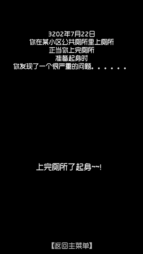 厕锁最新下载