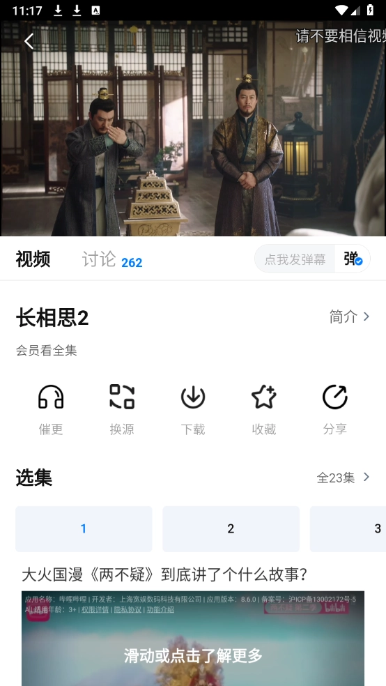 剧白白免费下载