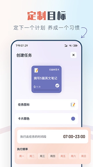 自律助手安装包下载