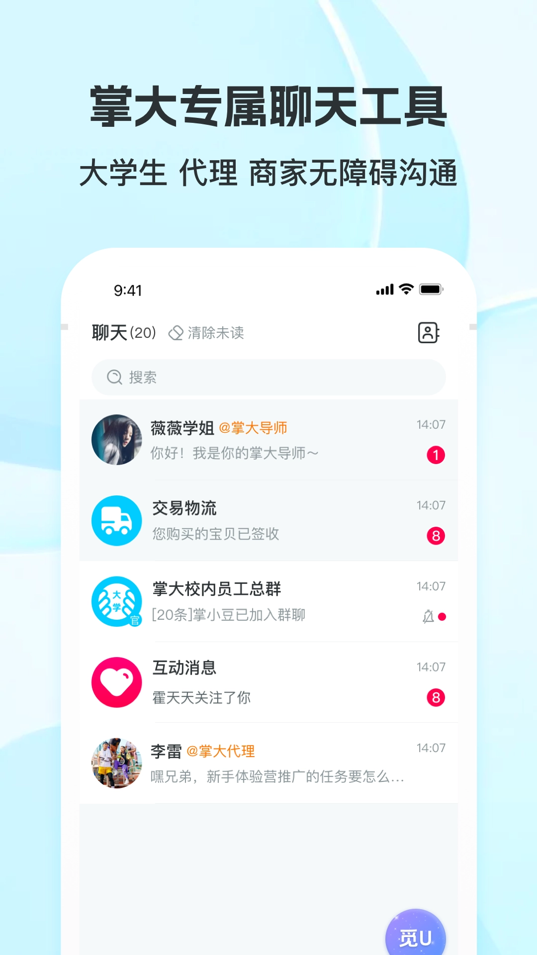 掌上大学V3.2.2下载