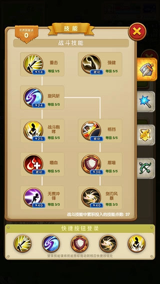 征服之刃怀旧版下载
