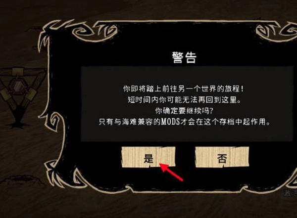 饥荒海难手机版安装下载
