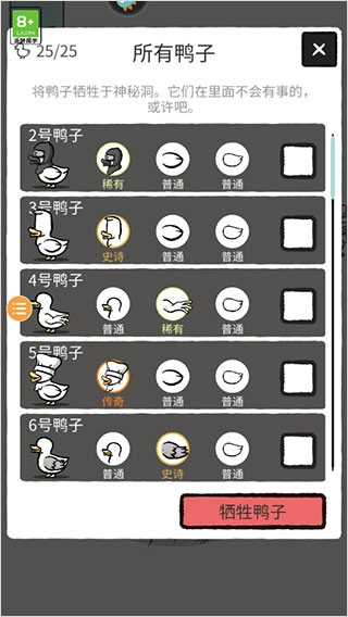 怪鸭世界最新版下载