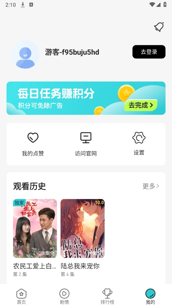 剧酷免费短剧V1.0.0下载