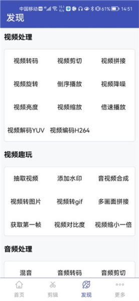 视频格式转换工厂手机版安装下载