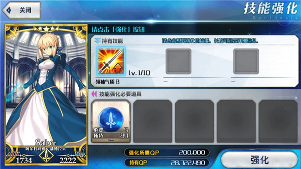 命运冠位指定日服免费下载