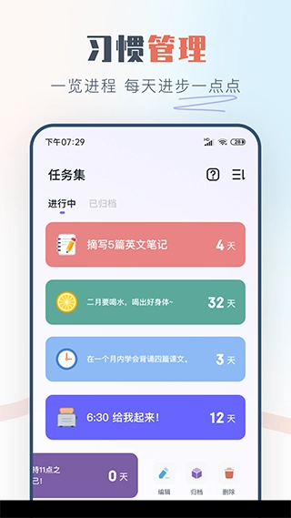自律助手安装包下载