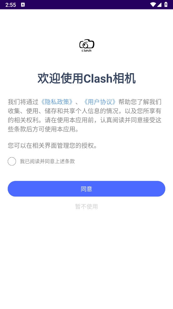 Clash相机正版下载