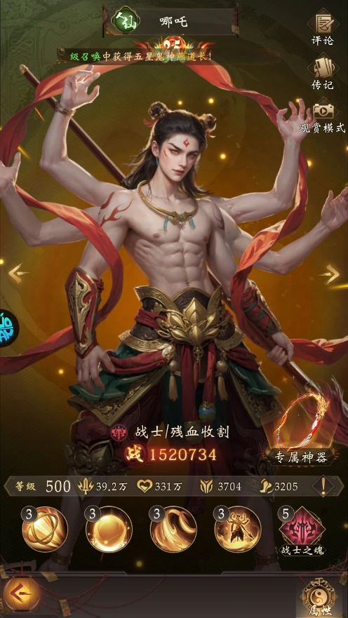 长生炼丹师下载