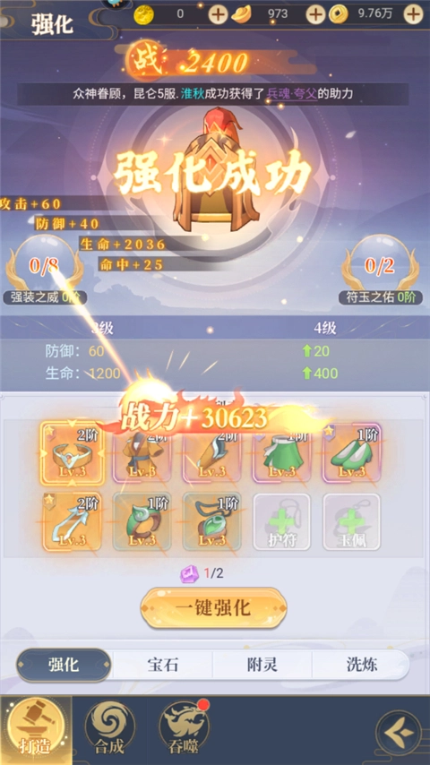 一念山海安装下载