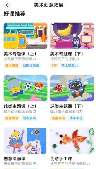 咕比启蒙最新下载