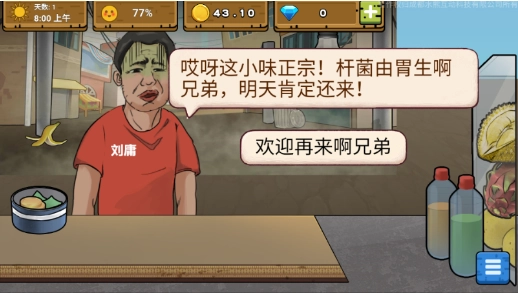 可口的地摊美味的地摊安卓下载