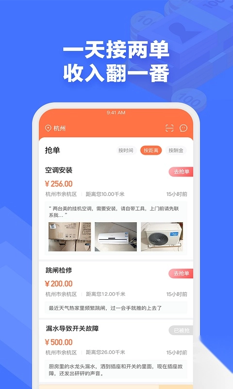 e电工安卓下载