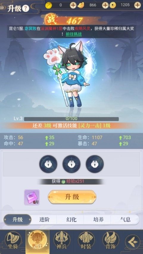 一念山海安装下载