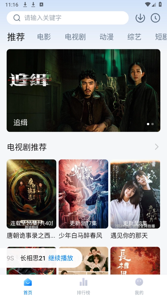 剧白白免费下载