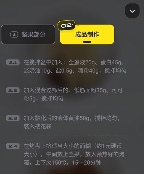 燕麦烘焙软件下载