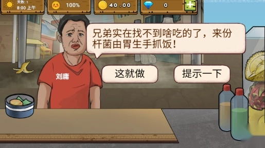 可口的地摊美味的地摊安卓下载