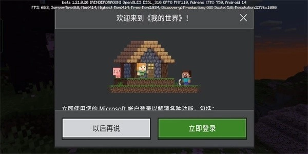 珍妮冒险手机下载