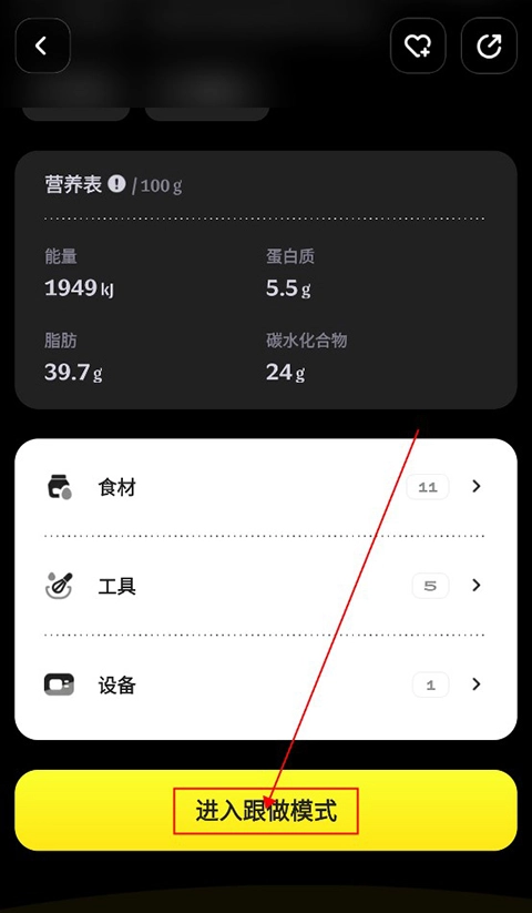 燕麦烘焙软件下载