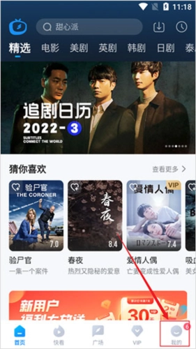 豚豚剧正版安装下载