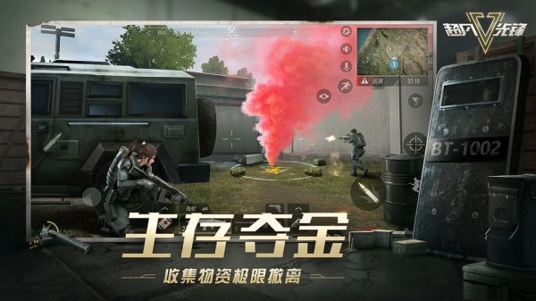 超凡先锋国际服怀旧版下载