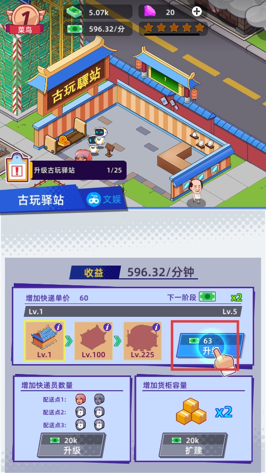 快递到了亲手游下载