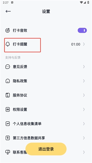 自律助手安装包下载